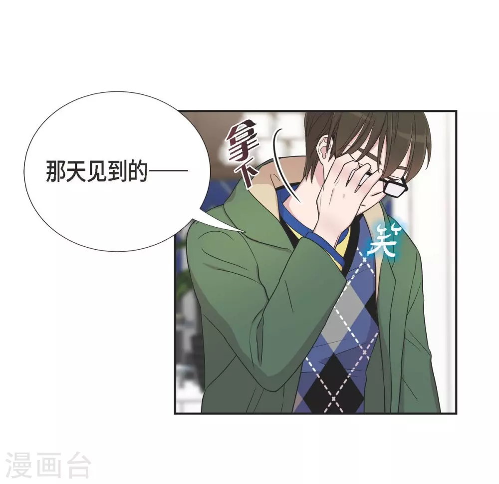 第1季最终话 温柔体贴 第5页