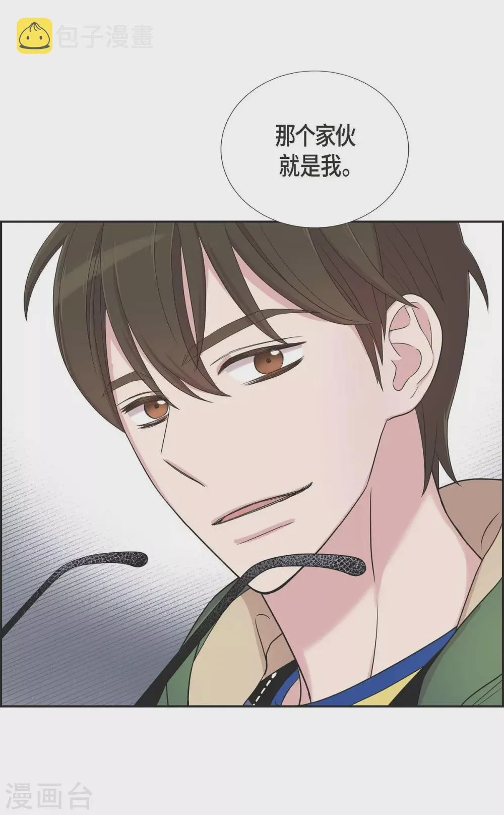 第1季最终话 温柔体贴 第6页