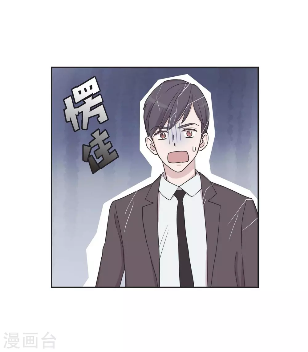 第1季最终话 温柔体贴 第7页