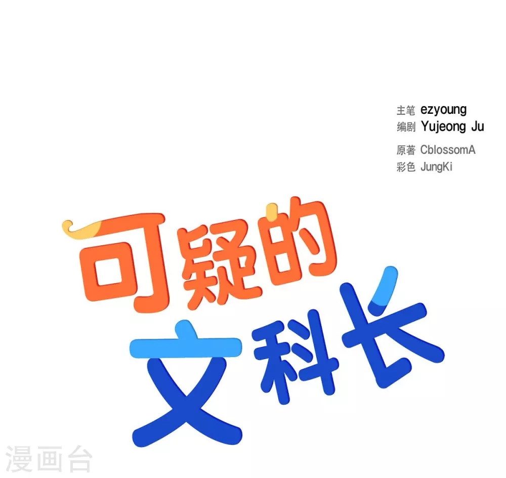 第1季最终话 温柔体贴 第8页