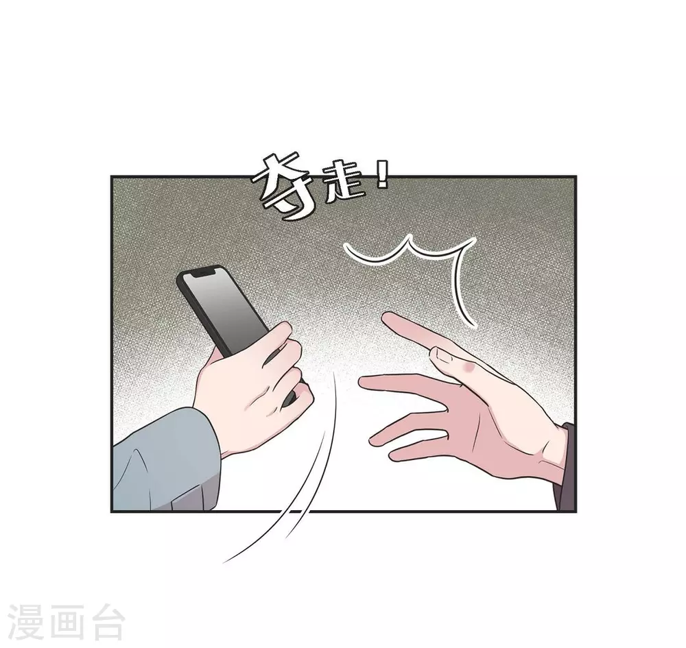 第1季最终话 温柔体贴 第11页