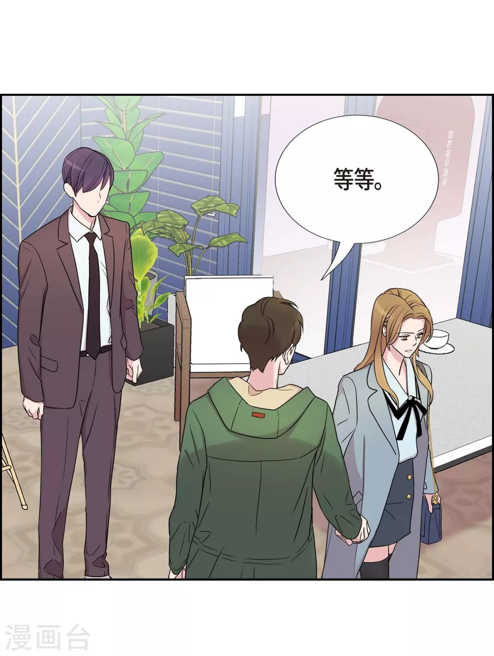 第1季最终话 温柔体贴 第13页