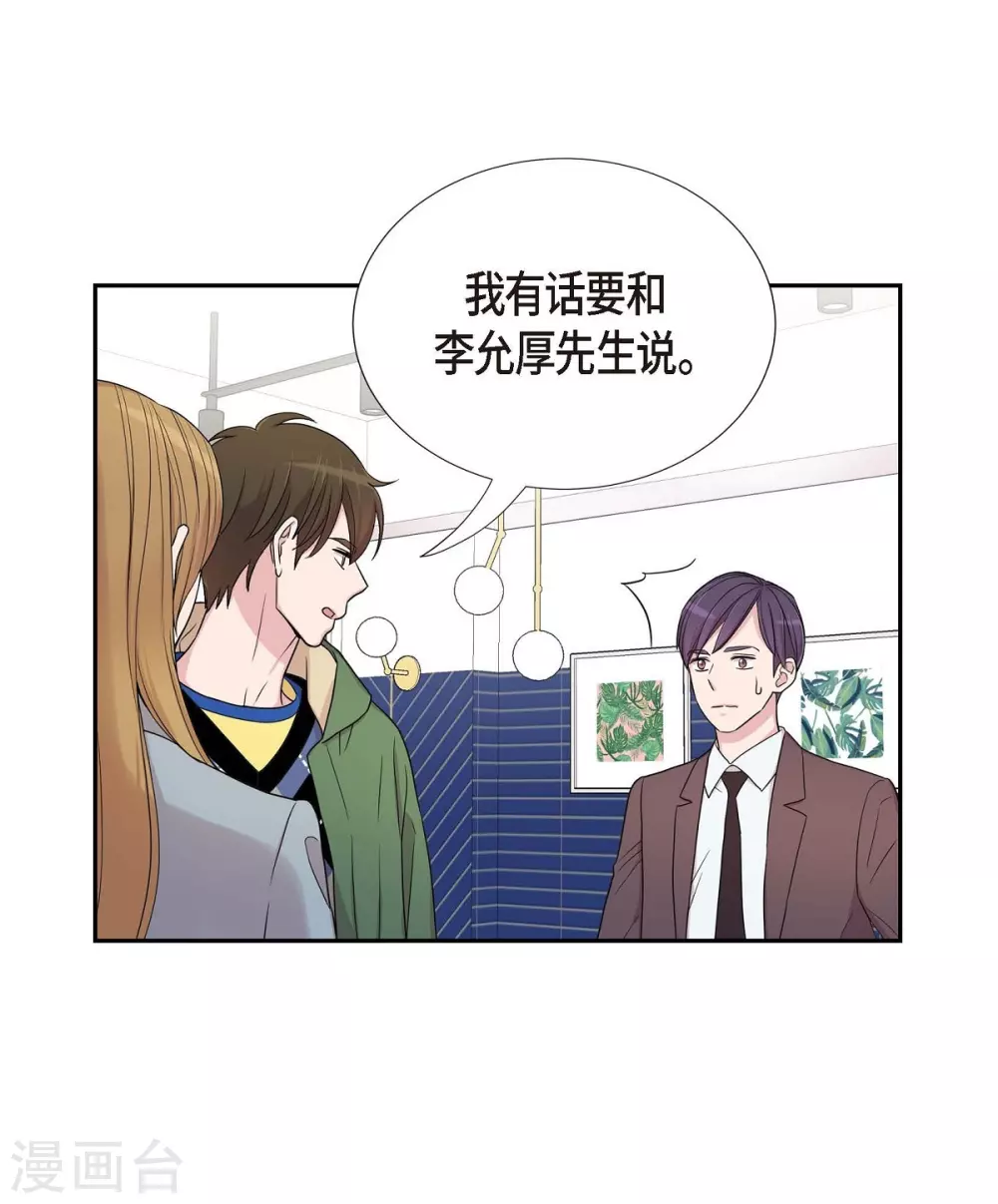 第1季最终话 温柔体贴 第14页