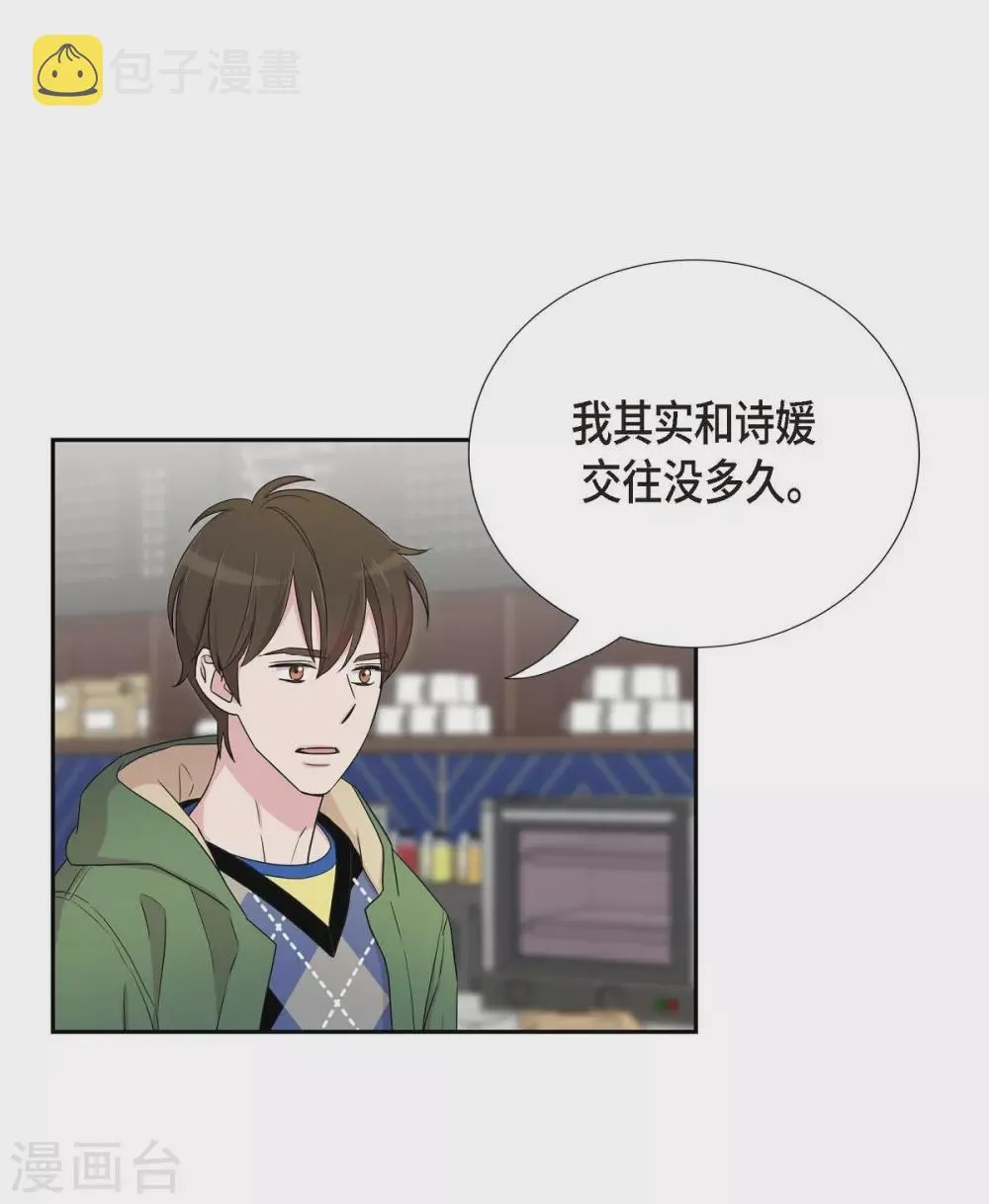 第1季最终话 温柔体贴 第15页