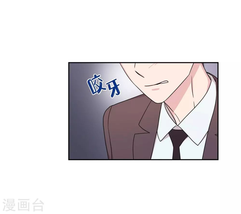 第1季最终话 温柔体贴 第17页
