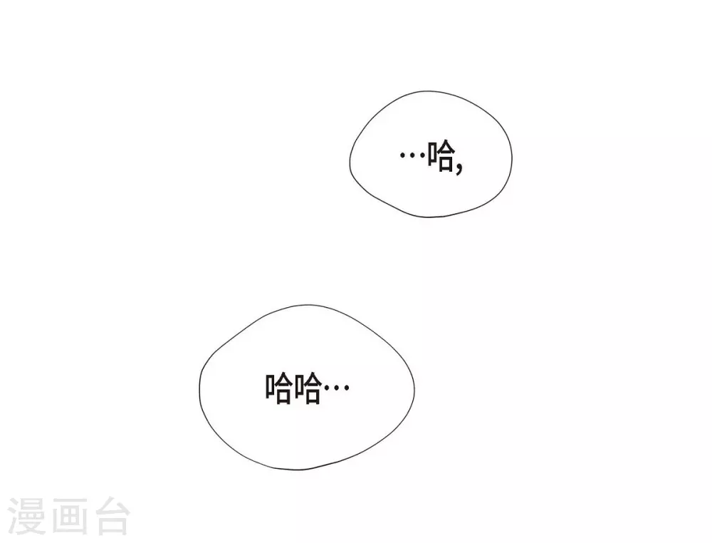 第1季最终话 温柔体贴 第19页