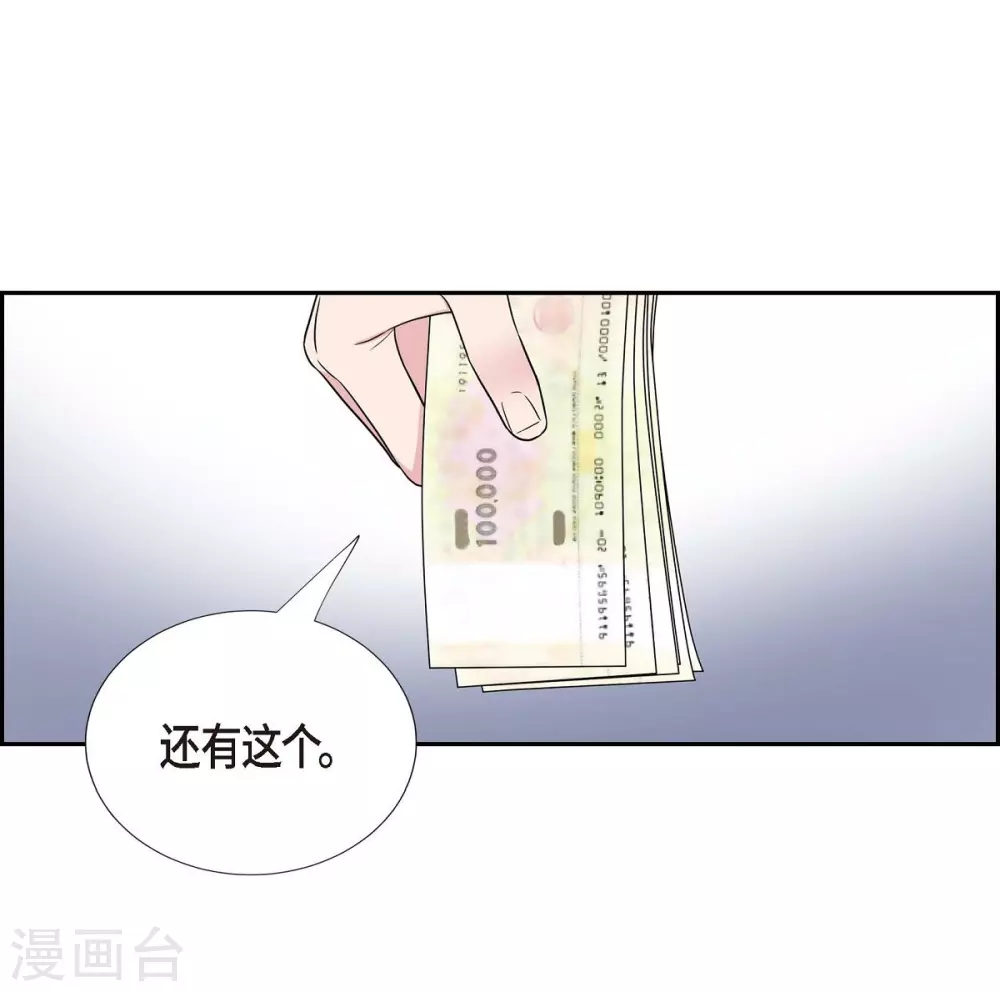 第1季最终话 温柔体贴 第21页