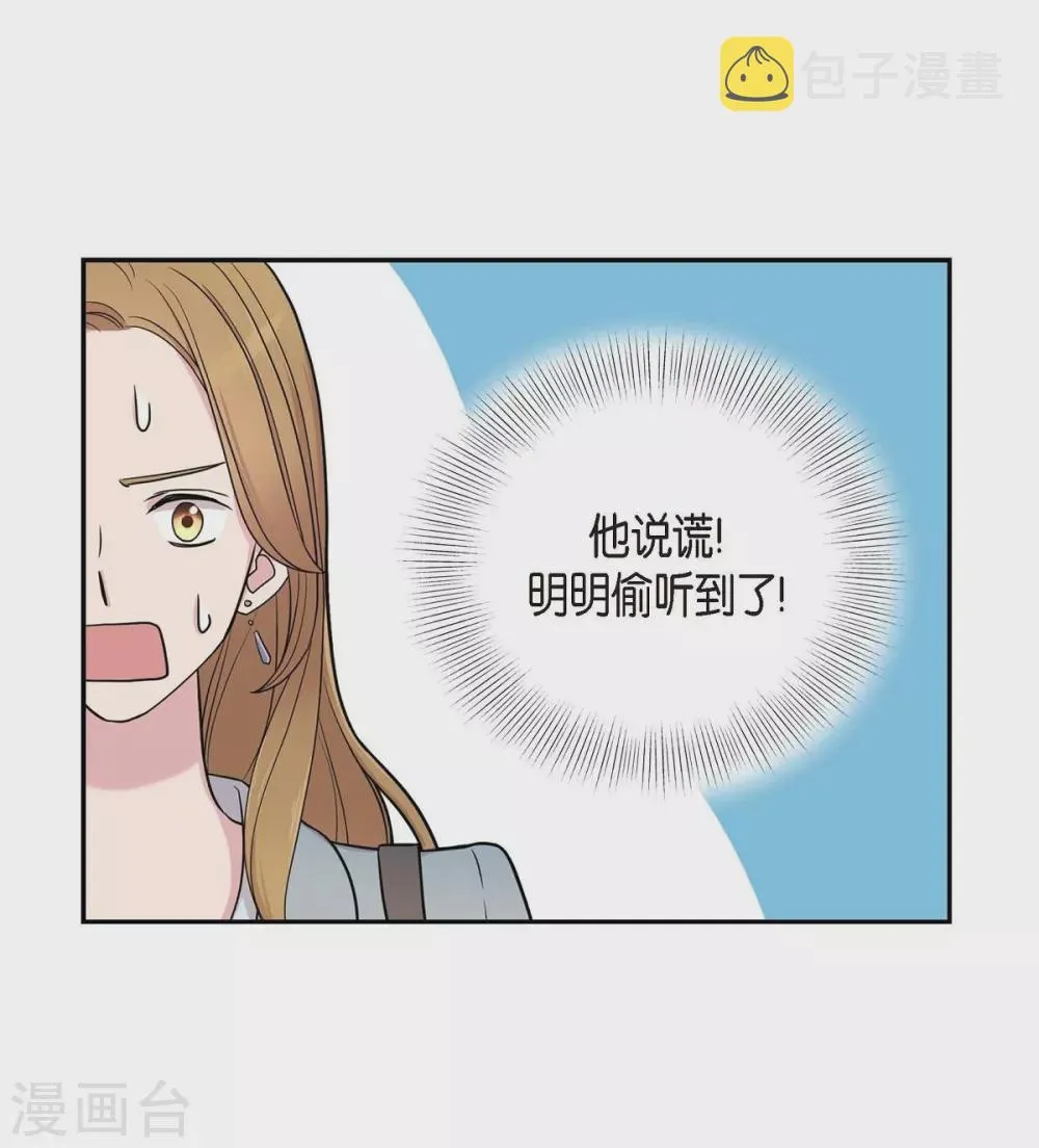 第1季最终话 温柔体贴 第24页