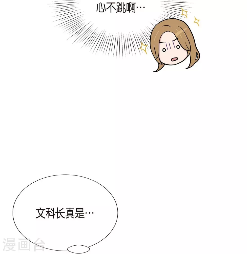 第1季最终话 温柔体贴 第26页