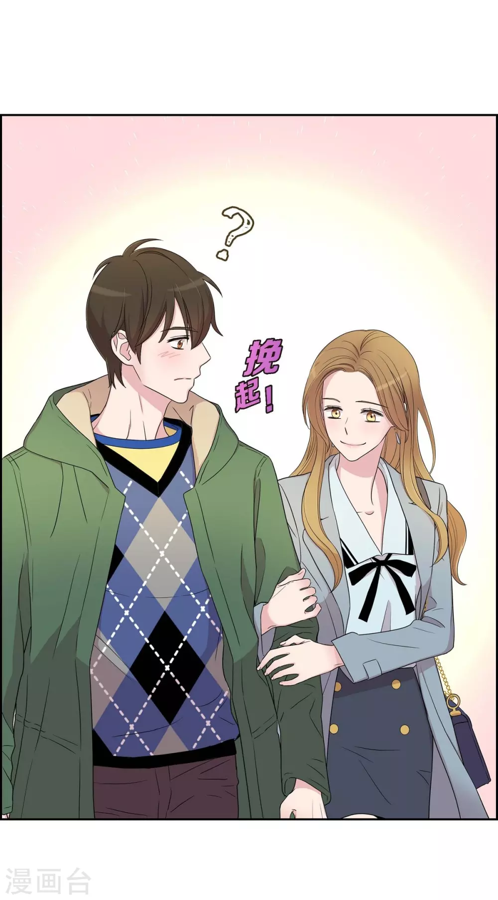 第1季最终话 温柔体贴 第31页