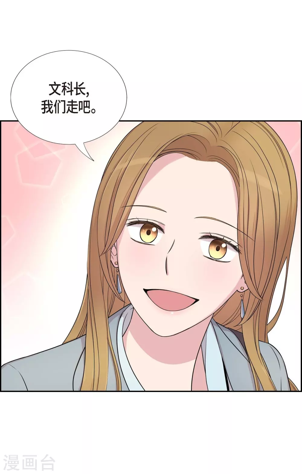 第1季最终话 温柔体贴 第32页