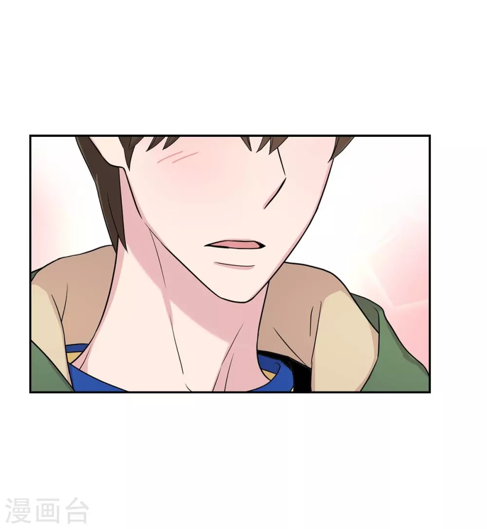 第1季最终话 温柔体贴 第33页