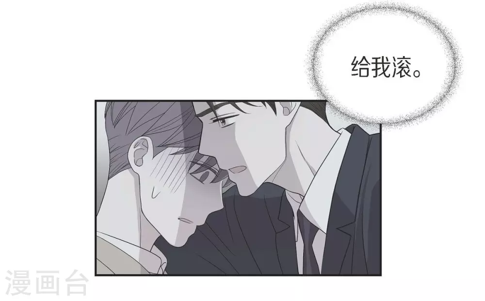 第1季最终话 温柔体贴 第38页