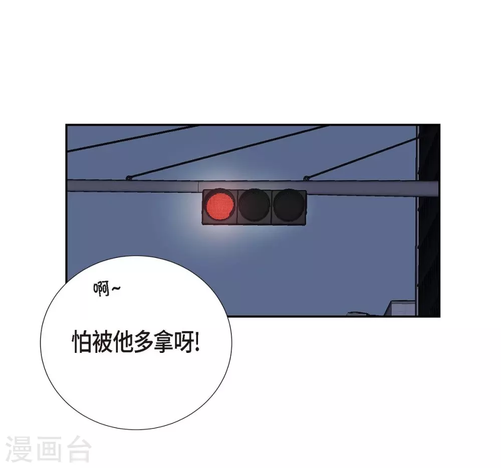 第1季最终话 温柔体贴 第43页