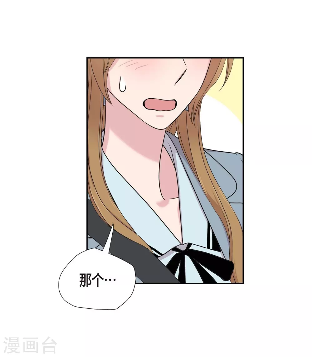 第1季最终话 温柔体贴 第49页