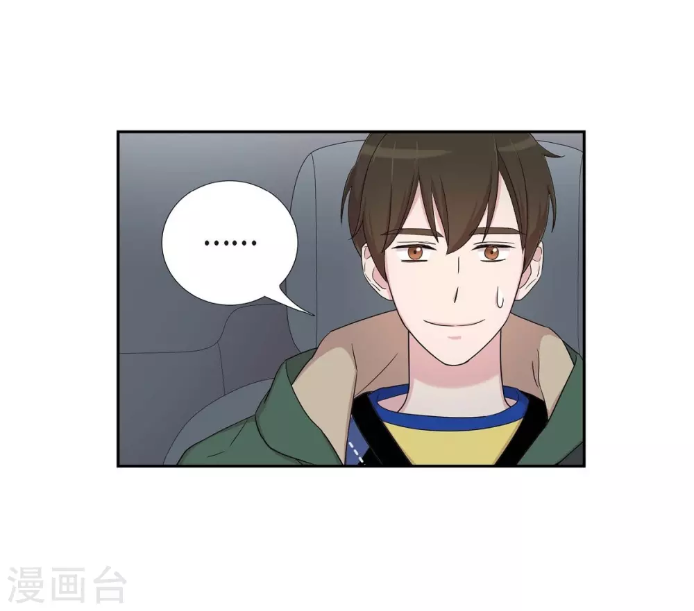 第1季最终话 温柔体贴 第51页