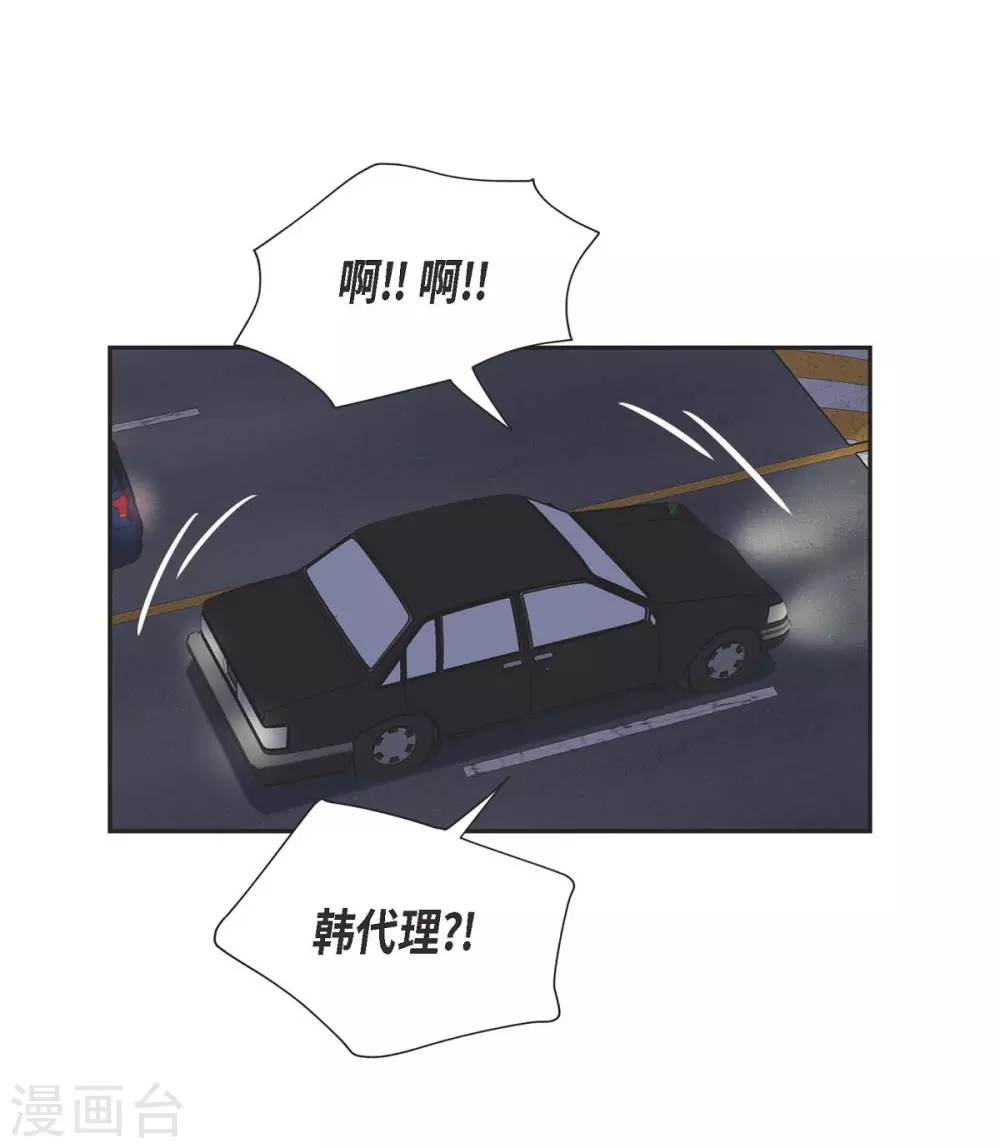 第1季最终话 温柔体贴 第53页