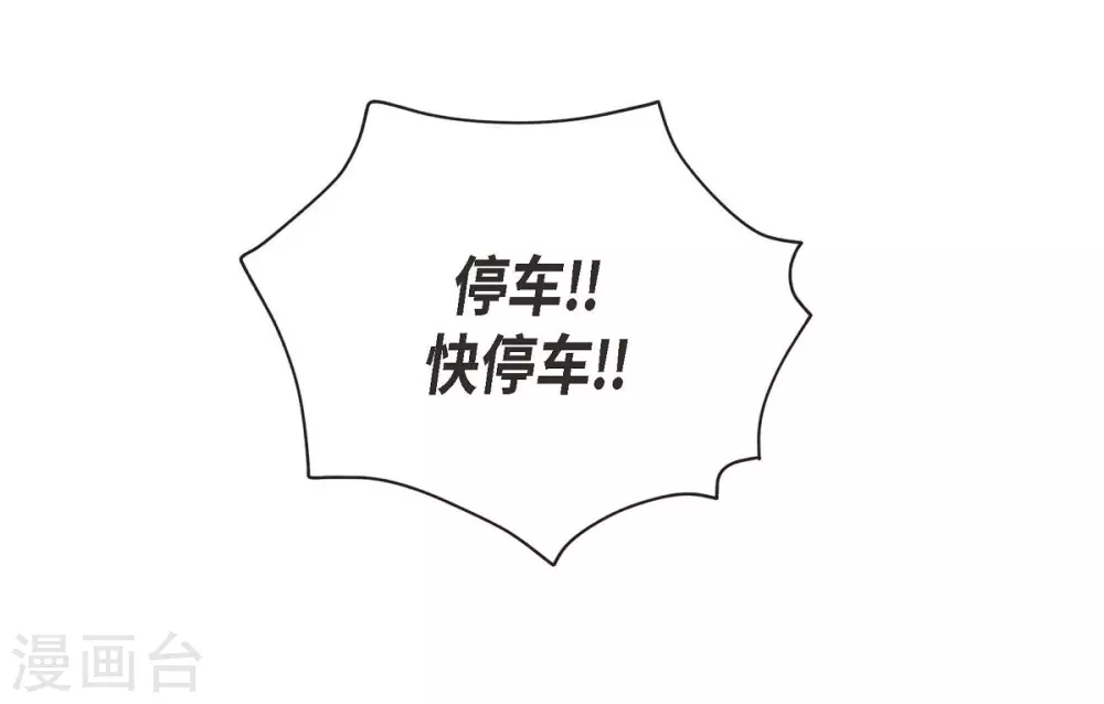 第1季最终话 温柔体贴 第54页