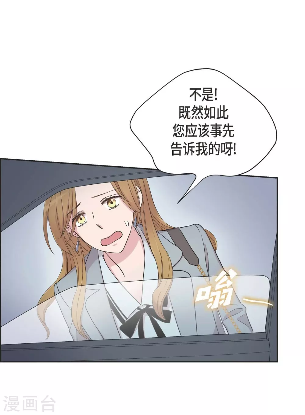 第1季最终话 温柔体贴 第56页