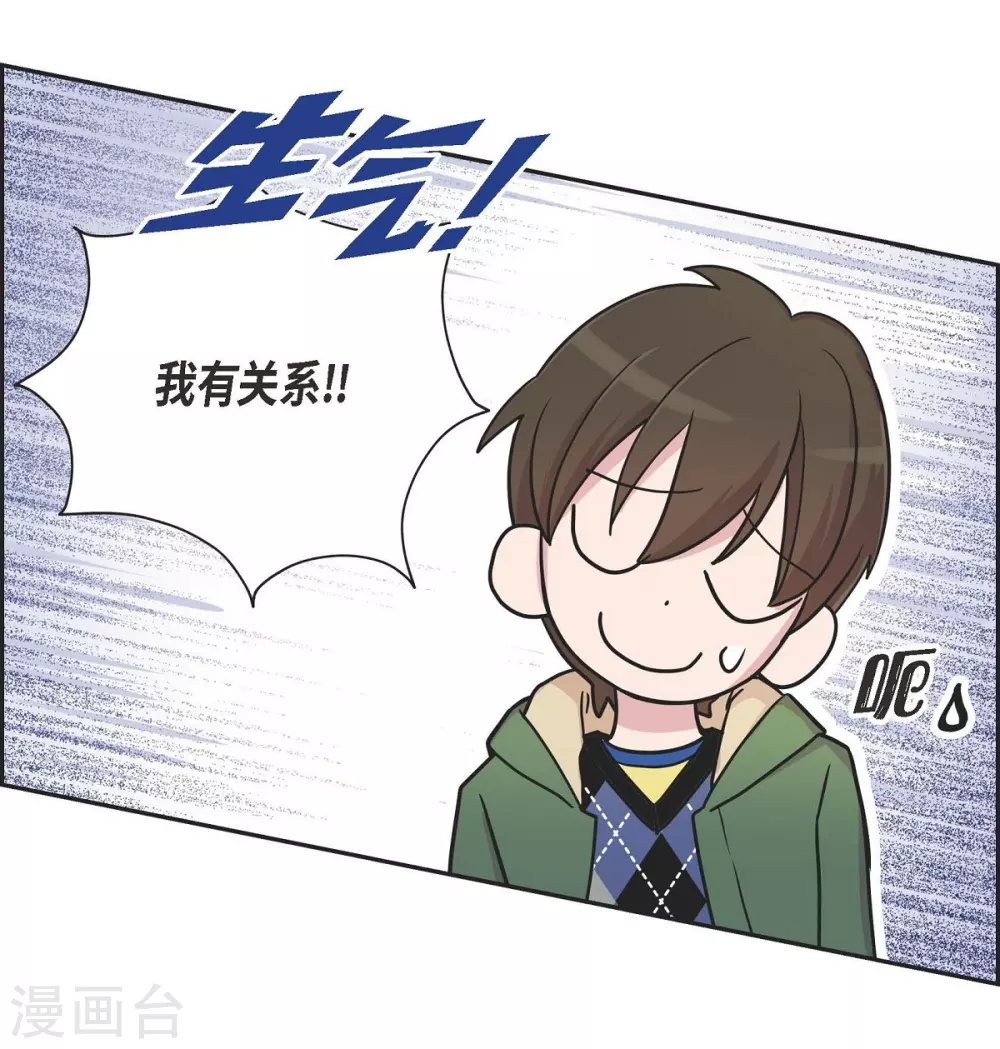 第1季最终话 温柔体贴 第58页