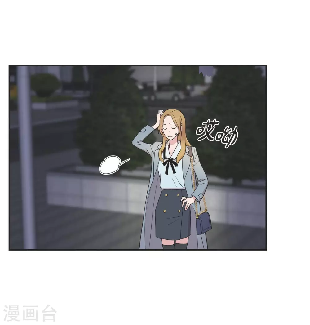 第1季最终话 温柔体贴 第61页