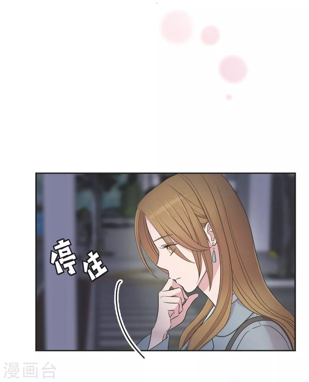 第1季最终话 温柔体贴 第63页