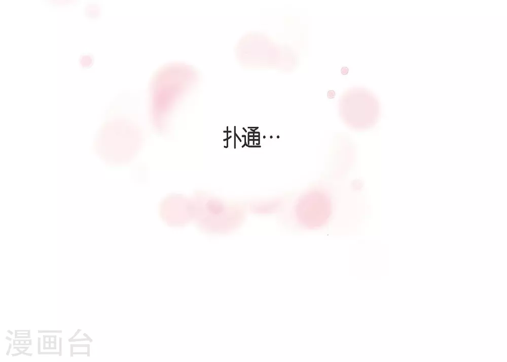 第1季最终话 温柔体贴 第65页