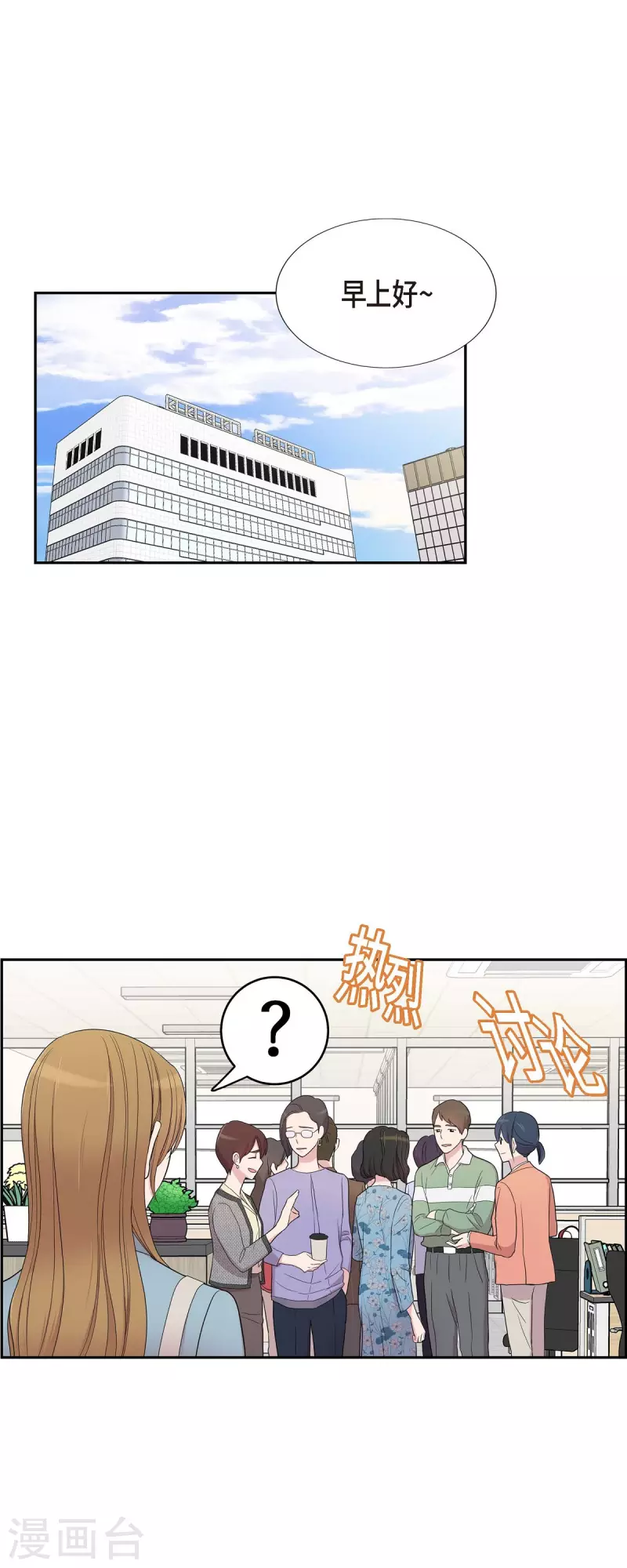 第24话 郊游 第1页