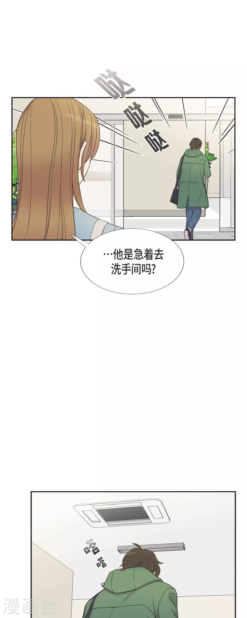 第24话 郊游 第19页