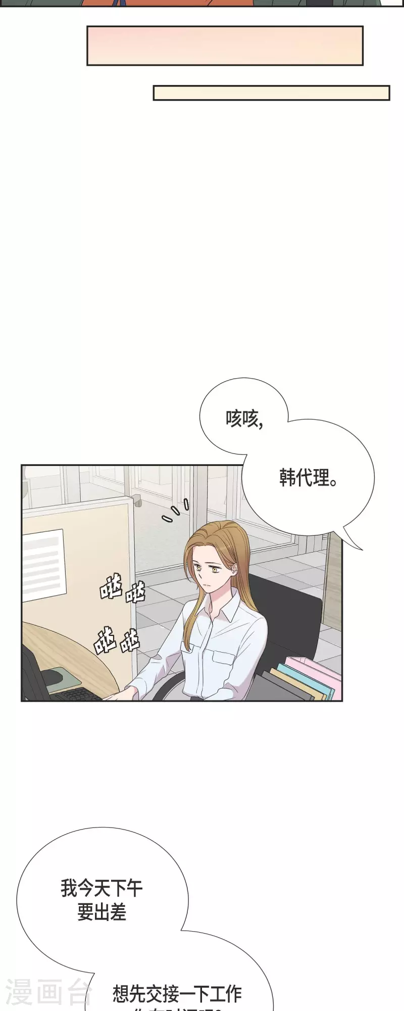 第24话 郊游 第21页