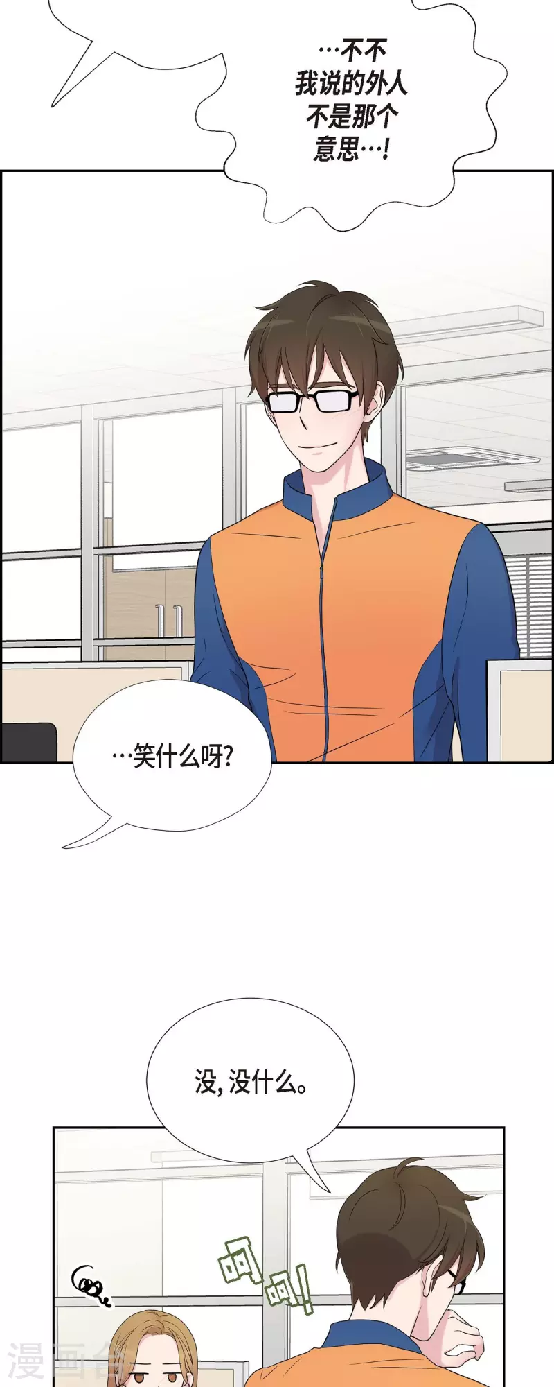 第24话 郊游 第30页