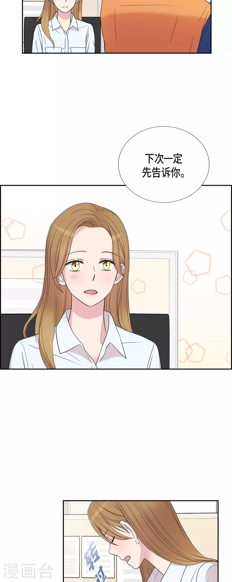 第24话 郊游 第31页