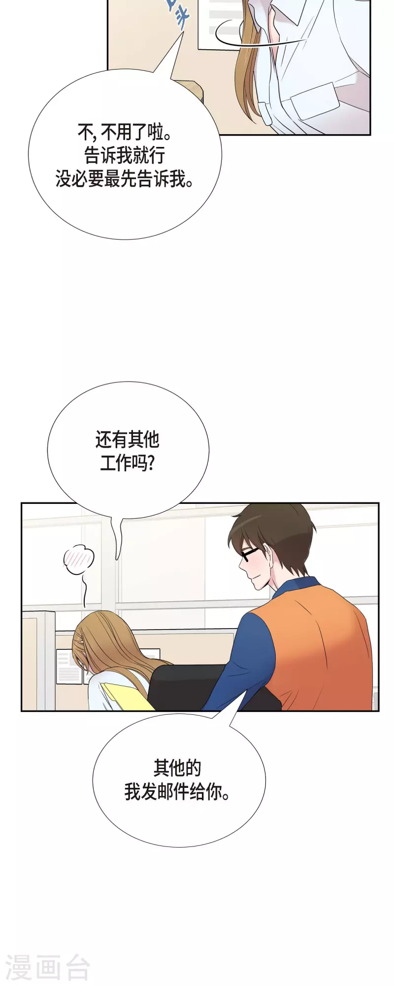 第24话 郊游 第32页