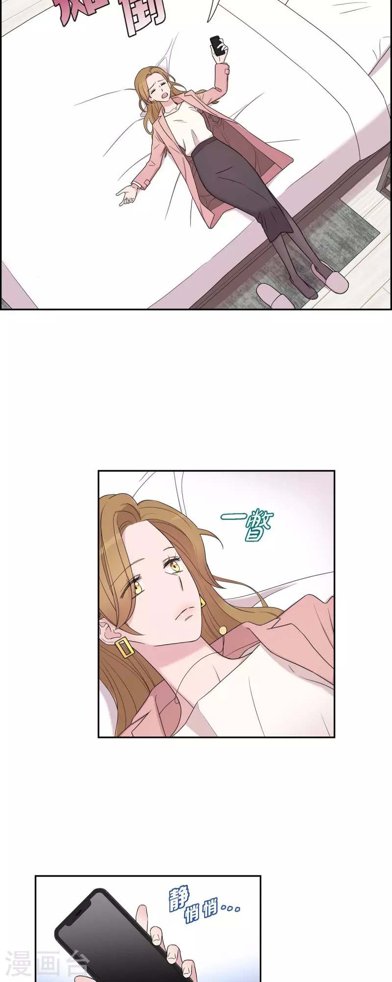 第25话 做梦 第2页