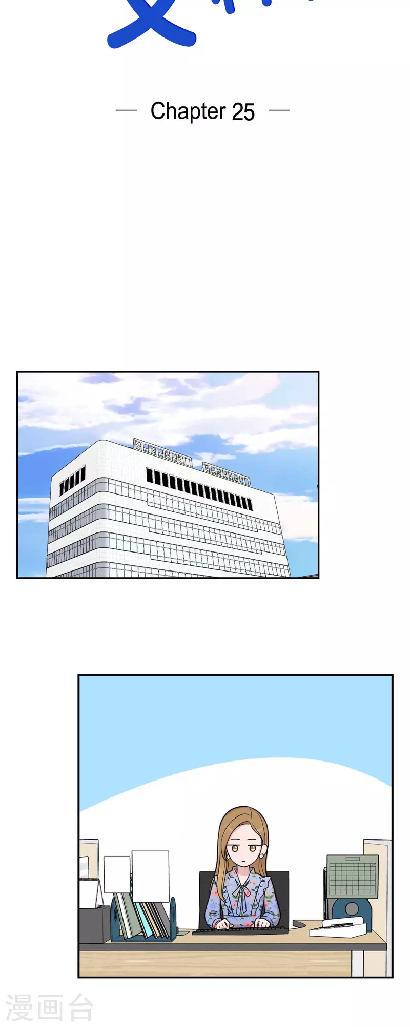 第25话 做梦 第4页