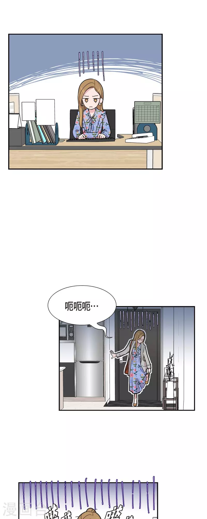 第25话 做梦 第5页