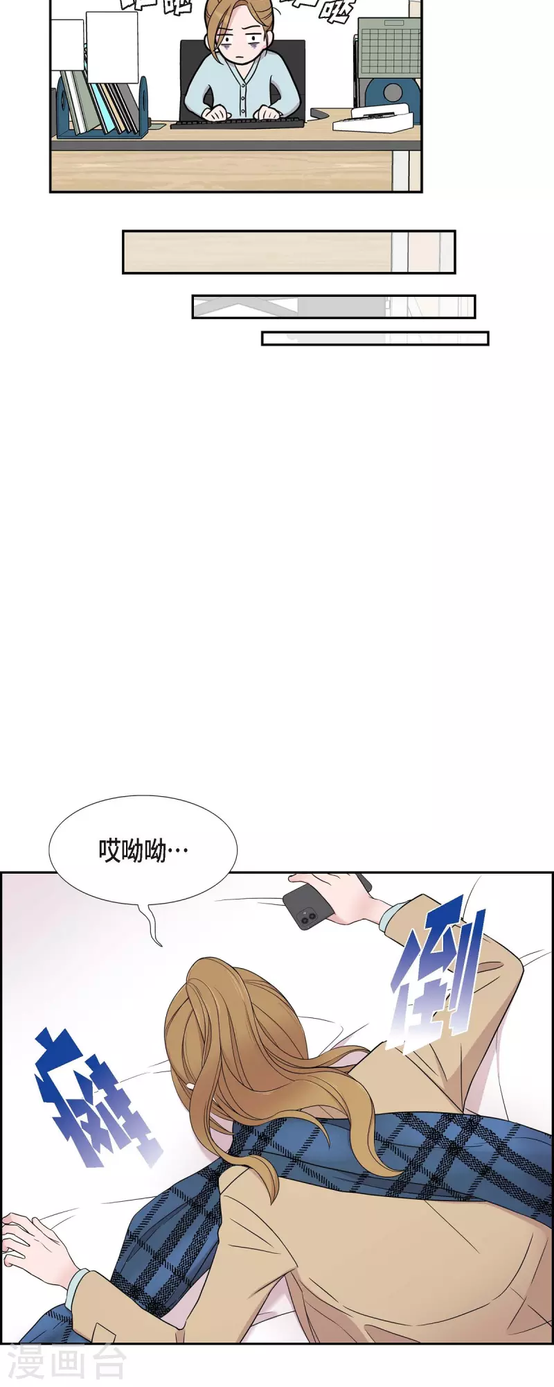 第25话 做梦 第6页
