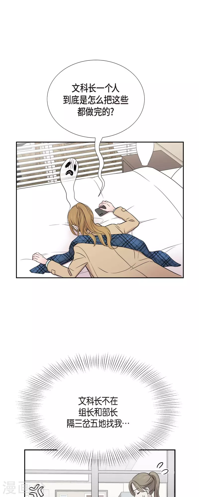 第25话 做梦 第7页