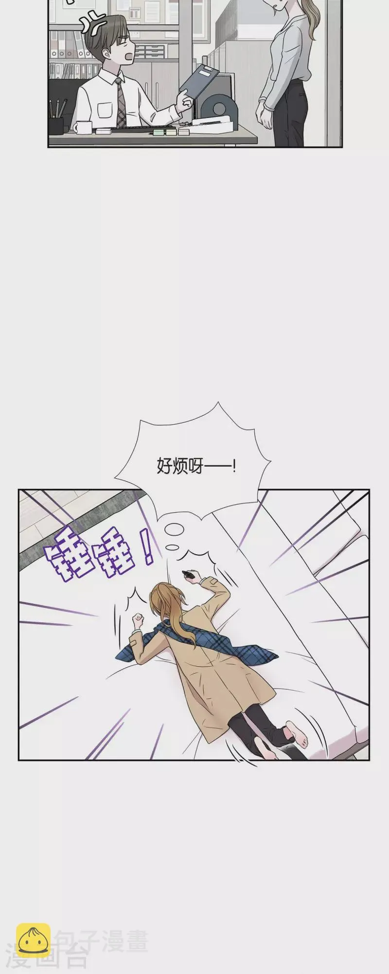 第25话 做梦 第8页