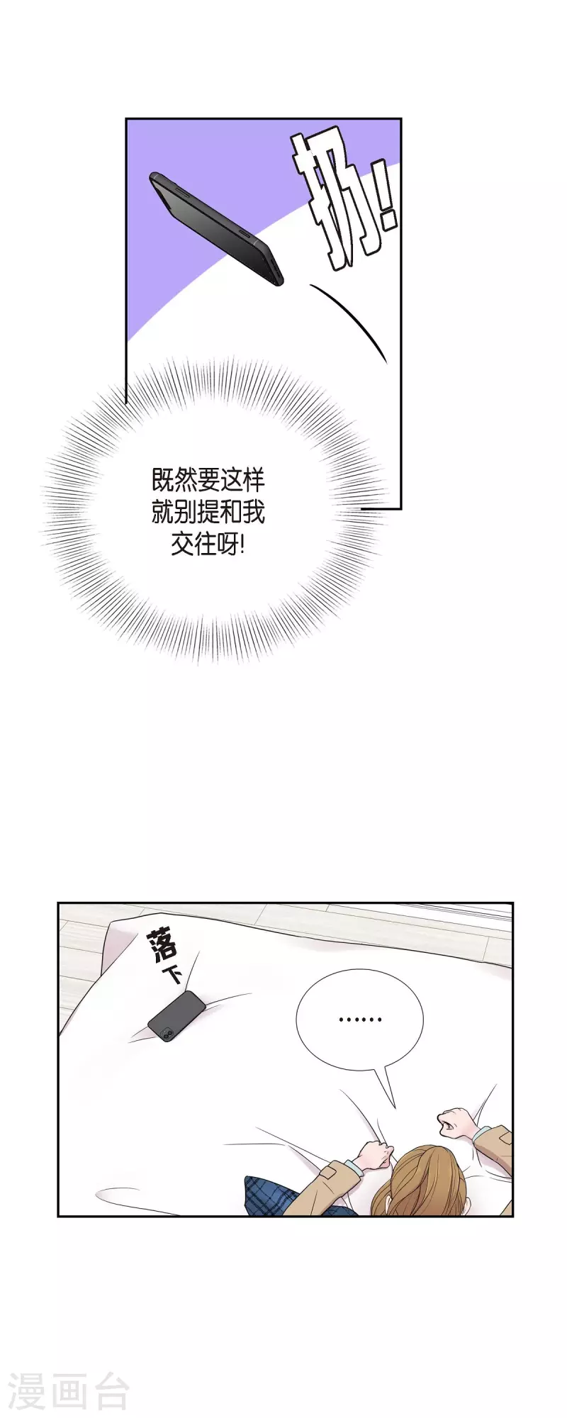 第25话 做梦 第10页