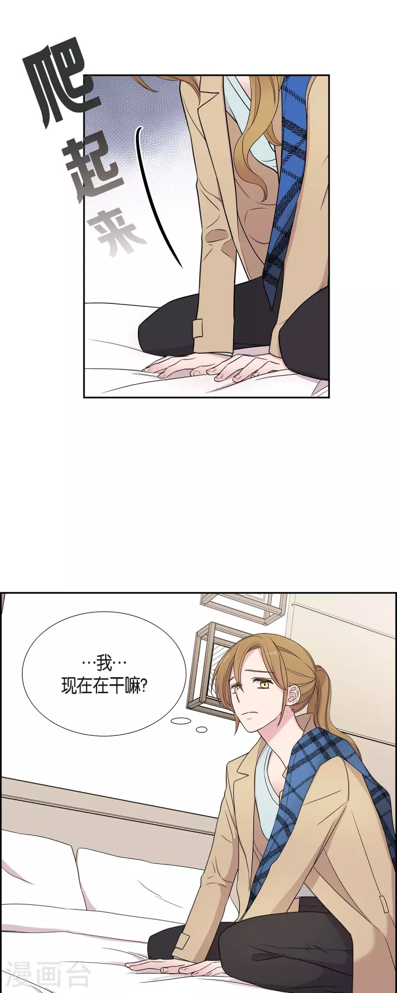 第25话 做梦 第11页