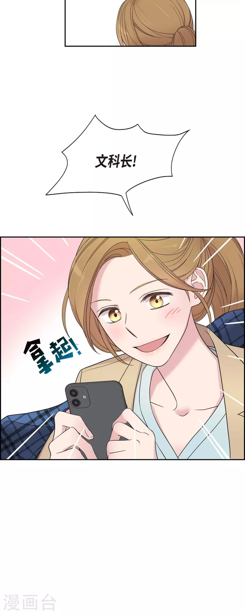 第25话 做梦 第13页