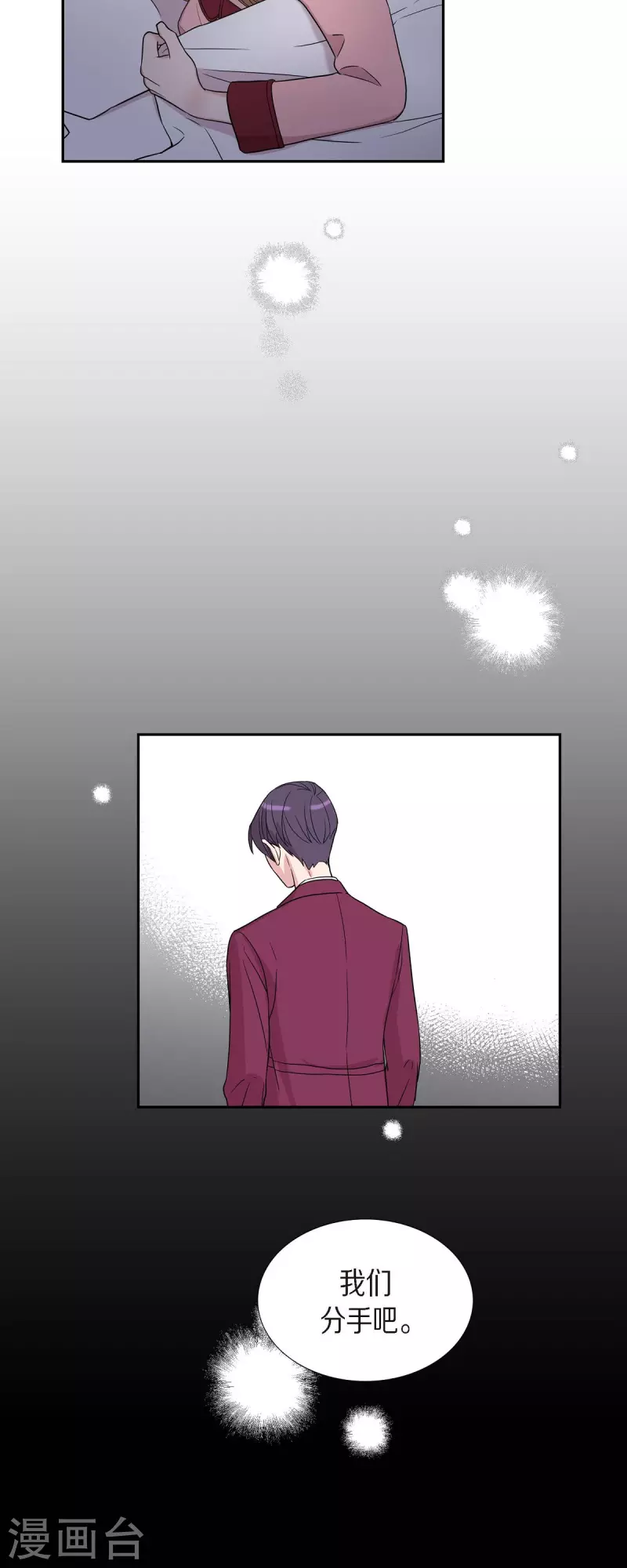 第25话 做梦 第16页