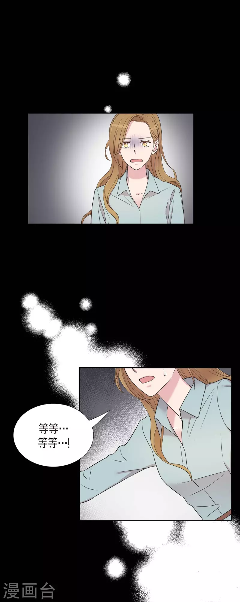 第25话 做梦 第17页