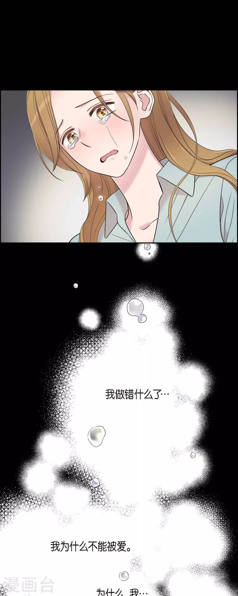 第25话 做梦 第22页
