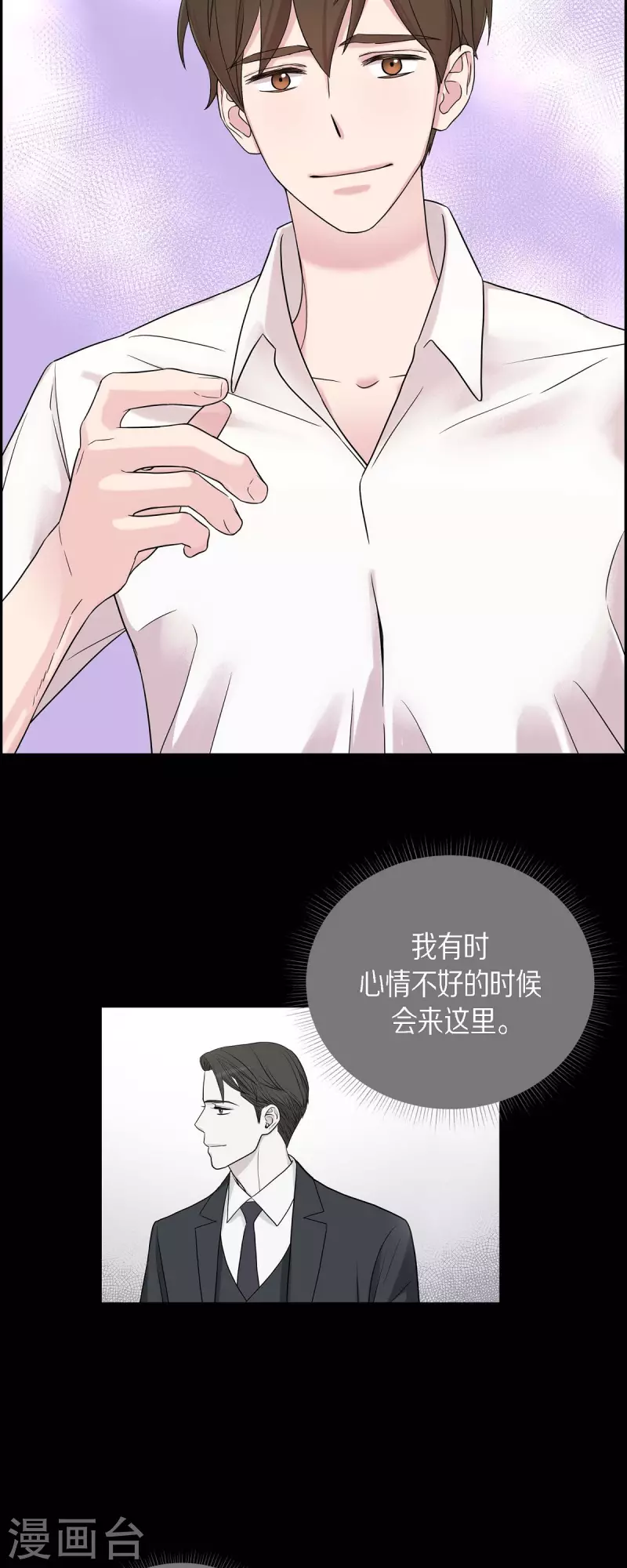 第25话 做梦 第25页