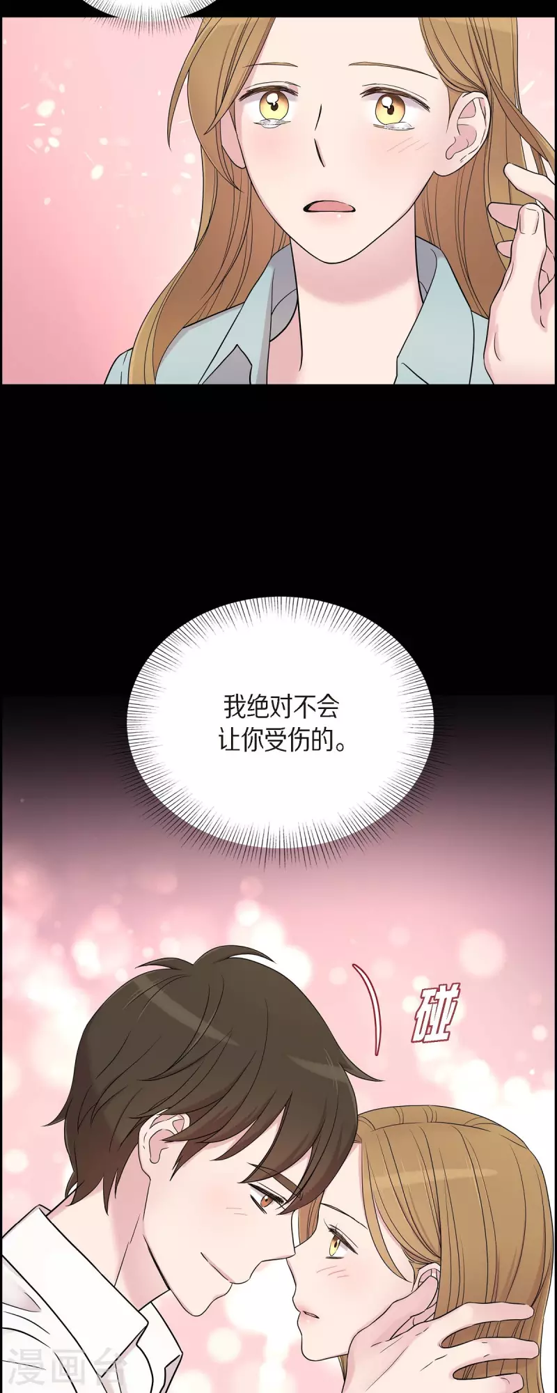第25话 做梦 第27页