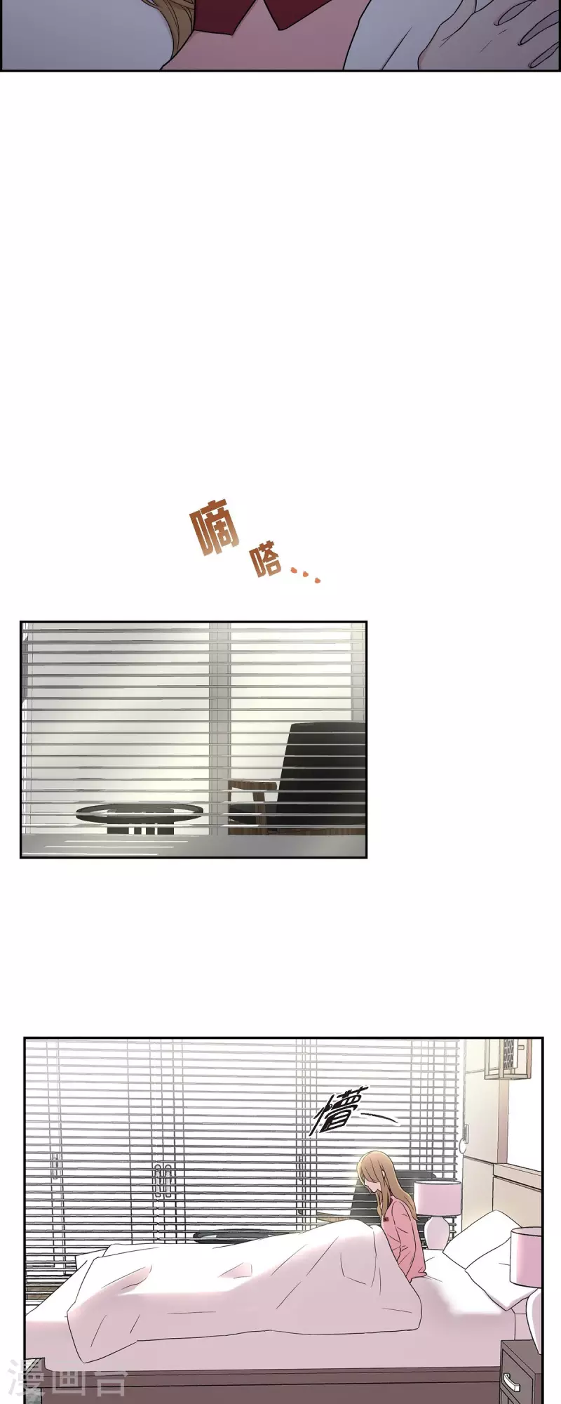第25话 做梦 第29页