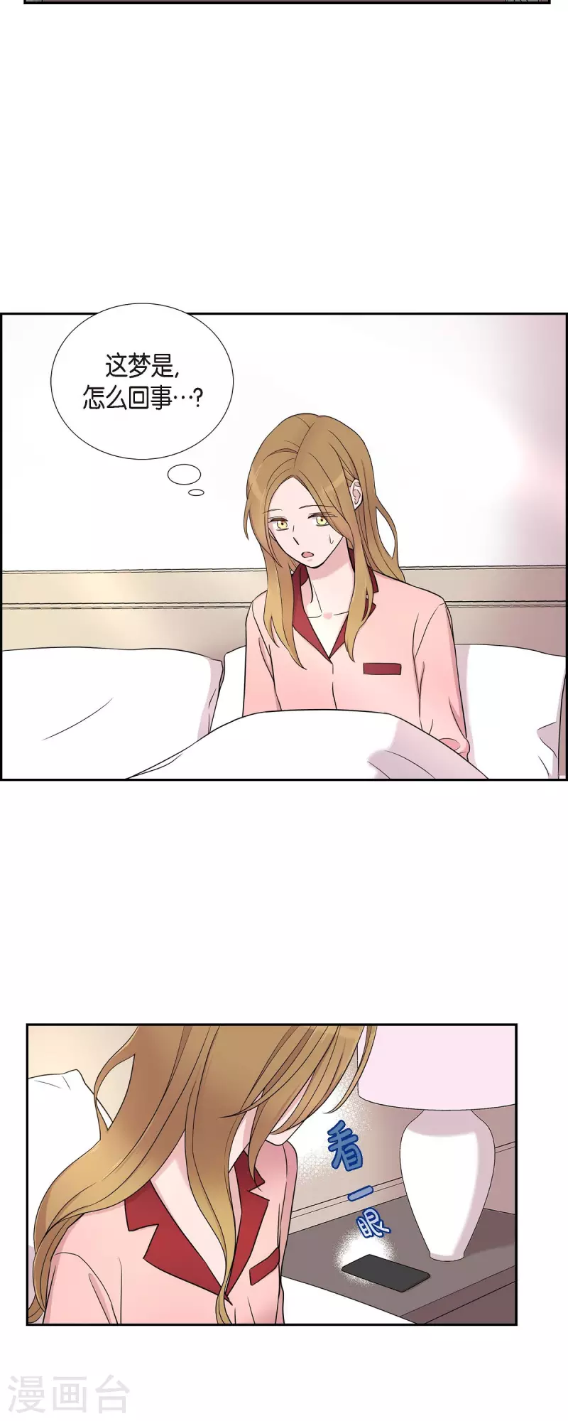 第25话 做梦 第30页