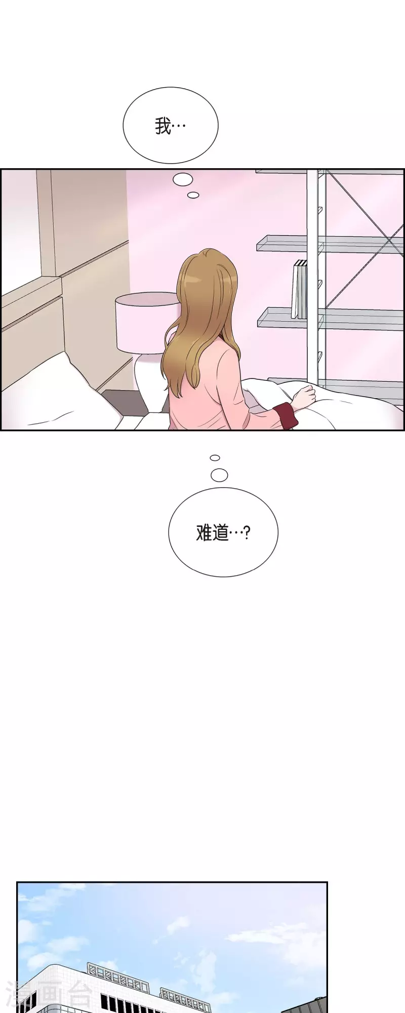 第25话 做梦 第31页